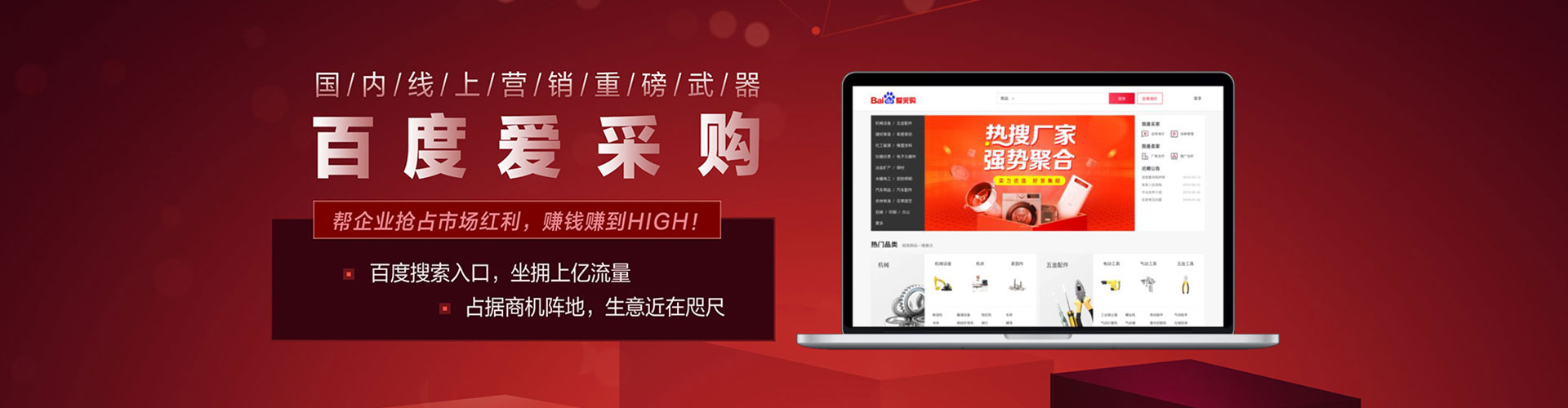 汉滨百度竞价赚钱